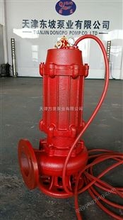 WQR中国天津耐高温污水泵-潜水污水泵报价-耐高温排污泵