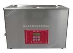 KM-700VDE-3中文液晶台式三频超声波清洗器