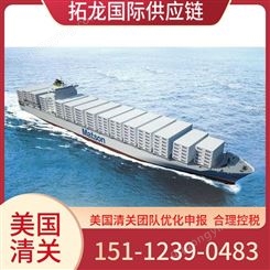 代发ISF/代买BOND 靠谱服务 进口海运订舱 拓龙国际供应链