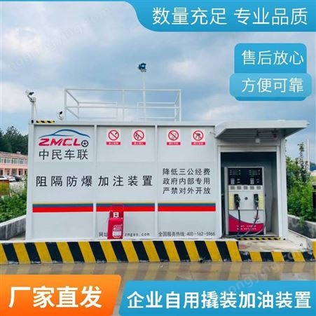 众安科技 撬装加油站 阻隔防爆橇装式加油站装置
