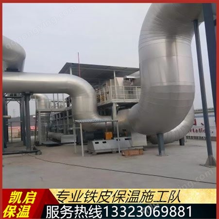 承接工业管道保温工程 化工厂反应釜铁皮铝皮保温施工