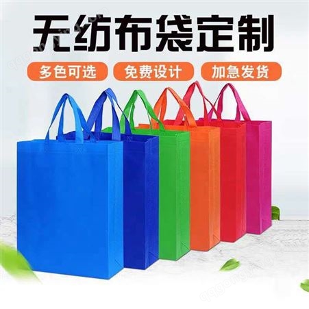 昆明广告袋定做 防水性好 承重能力强 可以保护袋内物品不受潮
