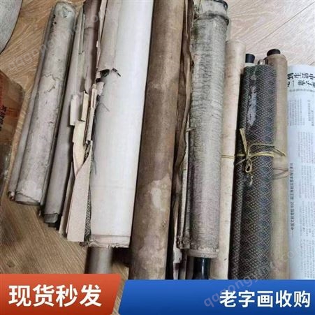 江苏地区 字画书法回收 老油画收购 扇子 旧书收购