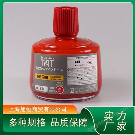 日本旗牌 TAT工业用多用途印油 STG-3 耐热耐油性好 旭恒