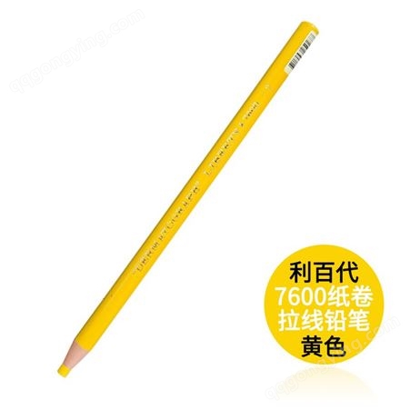 NO.7600-15拉线蜡笔 利百代记号笔 坚固耐用 不易折断