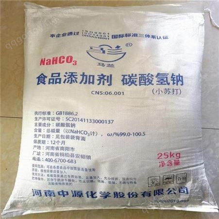 三垚化工小苏打食品添加剂洗涤除污常规国标
