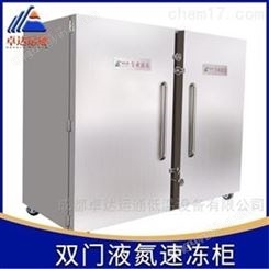 柜式液氮速冻机/预制菜速冻设备厂家