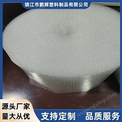 鹏辉塑料 厂家直售 打包气泡膜 加厚防震 塑料制品包装