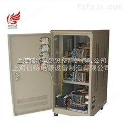 北京供应信特SVC系列高精度稳压器厂家