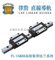 优质原装中国台湾LSK直线导轨/重庆库存